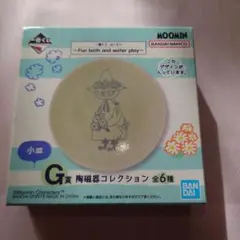 ムーミン 小皿 G賞 コレクション 　スナフキン