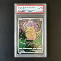 2026年最新】ピカチュウ ミラー 25th psa10の人気アイテム - メルカリ