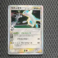 ラティオスex デルタ種　ポケカ　最終値下げ ポケモンカード ラティオスex デルタ種 PCG - メルカリ