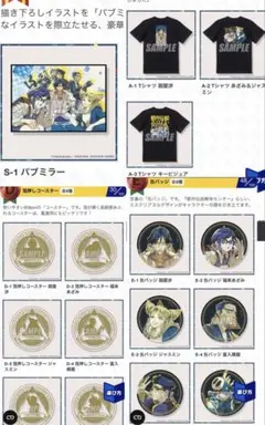 カプくじオンライン 都市伝説解体センター グッズセット　まとめ売り 都市伝説解体センター グッズ まとめ売り - メルカリ