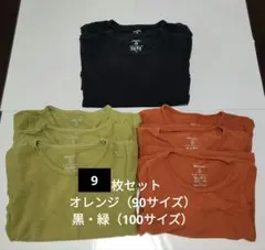 ベルメゾン　ホットコット9枚セット