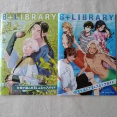 B+LIBRARY Vol.16 B+LIBRARY Vol.17