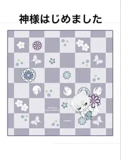 ☆激レア☆神様はじめました 神はじ 巴衛 御朱印帳BIGタオル 花とゆめ