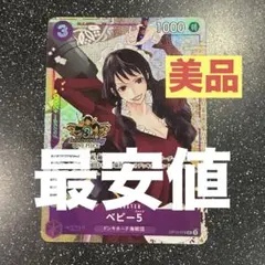 ONE PIECE ワンピース China 3rd 日本語 ベビー5