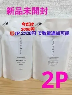 2025年最新】ととのうみすとの人気アイテム - メルカリ