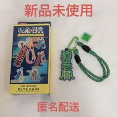 USJ 呪術廻戦 狗巻棘 ストラップ キーチェーン