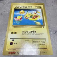 ポケモンカード　旧裏　新裏　ジャンボカード　6枚セット　コロコロ　おまけ ポケモンカード 旧裏 新裏 ジャンボカード 6枚セット コロコロ