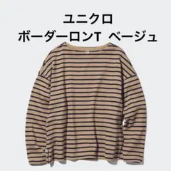 ボーダーロンt ユニクロ