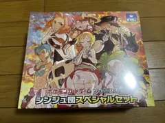2026年最新】シンジュ団スペシャルセットの人気アイテム - メルカリ