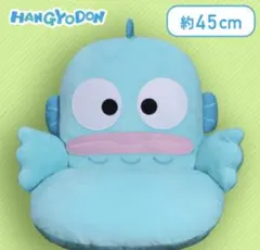 ハンギョドン 座椅子 2脚セット 翌日発送 匿名発送 ハンギョドン 座椅子 2脚セット 翌日発送 匿名発送 - メルカリ