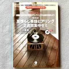 2026年最新】ヒアリング英語の人気アイテム - メルカリ