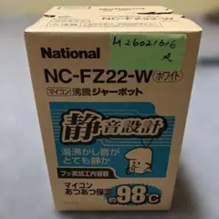 G1225-16☆未使用 National BIRDIE 充電式ハンドクリーナー - メルカリ