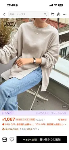 SHEIN クルーネック 長袖 スウェット ベージュ