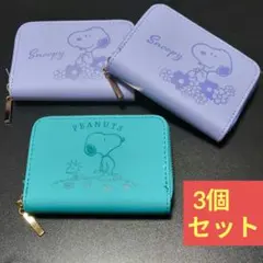 スヌーピー財布、