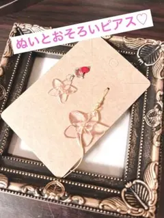 ぬいちゃんとおそろいさくらピアス ぬい服 ぬいアクセ