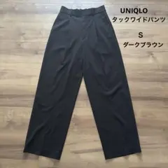UNIQLO タックワイドパンツ／ダークブラウン