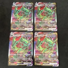 レックウザVMAX RRR 4枚