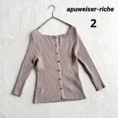 【アプワイザーリッシェ】2way 長袖リブニット M スクエアネック グレージュ