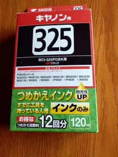 サンワサプライ キヤノン用つめかえインク INK-C325B120