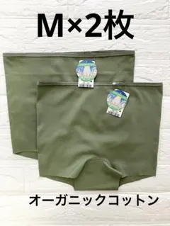 Mサイズ×2枚　スロギー ナチュラルヒップショーツ ボーイズレングス　1分丈