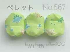 お手玉　３個セット