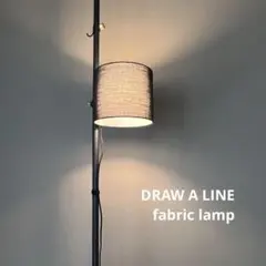 Draw a Line ドローアライン ファブリックランプ ブラック 縦取付