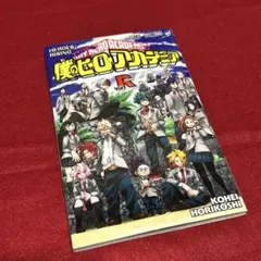 僕のヒーローアカデミア 映画 特典 小冊子 ヒロアカ