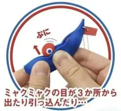 新品未使用 ミャクミャク無限 ∞ エダマメ ぷにぷに キーホルダー 大阪万博