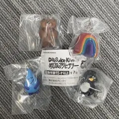 【4個セット】DAISUKE KONDO めじるしアクセサリー