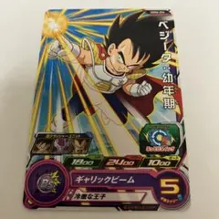 ドラゴンボールヒーローズ UGM6-024 ベジータ：幼年期