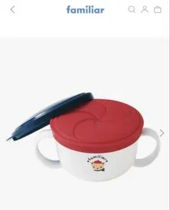 ファミリア　ボーロカップ