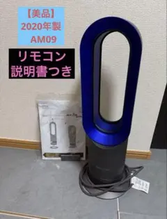 2025年最新】ダイソン 扇風機 青の人気アイテム - メルカリ