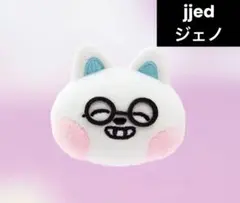 NCT DREAM ジェノ DREAMIEZ jjed ぬいぐるみ トレカ - メルカリ