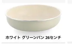 グリーンパン　GREENPAN CLICK CHEF フライパン 26cmのサムネイル