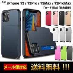 iphone13pro ケース 13 13mini 13Pro Maxケース
