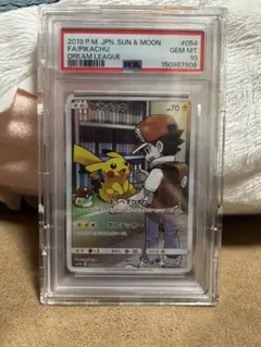 【PSA10】ピカチュウ CHR SM11b ドリームリーグ 054/049