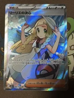 リーリエの決心 SR MEGA 拡張パック メガブレイブ 086/063 - メルカリ