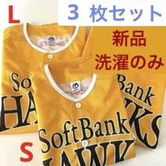 【新品】SoftBank Hawks ユニフォーム2枚セット