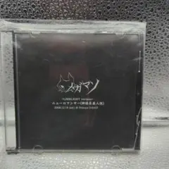 メガマソ　ニューロマンサー　非売品