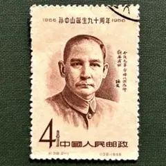 2025年最新】中国切手 誕生90周年の人気アイテム - メルカリ