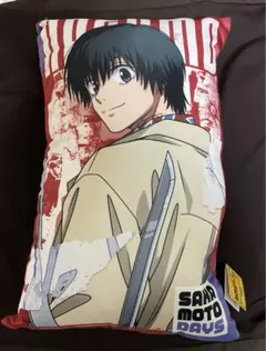 サカモトデイズ　南雲　BIGクッション