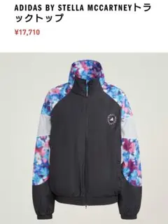 早いもの勝ち‼️ ADIDAS BY STELLA MCCARTNEY