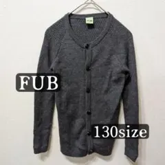FUB ファブ　長袖カーディガン　グレー　130