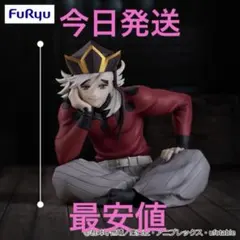 【最安値】鬼滅の刃 童磨ぬーどるストッパーフィギュア ラウンドワン限定