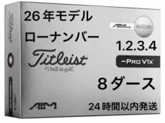 タイトリストプロV1XレフトダッシュAIM Enhanced26年ボール8ダースのサムネイル