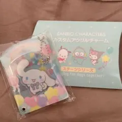 ♡シナモン　カスタムアクリルチャーム♡