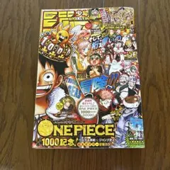 週刊少年ジャンプ 2021年 5・6合併号 ONE PIECE 1000話記念 - メルカリ