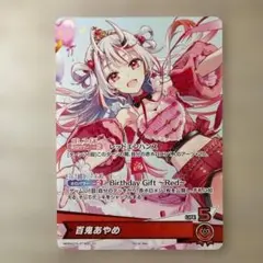 2026年最新】百鬼あやめ SECの人気アイテム - メルカリ