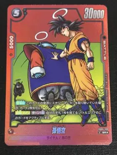 孫悟空 FB05-100 SR パラレル manga リミテッド - メルカリ