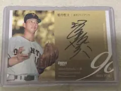 2025年最新】堀内恒夫 サインの人気アイテム - メルカリ